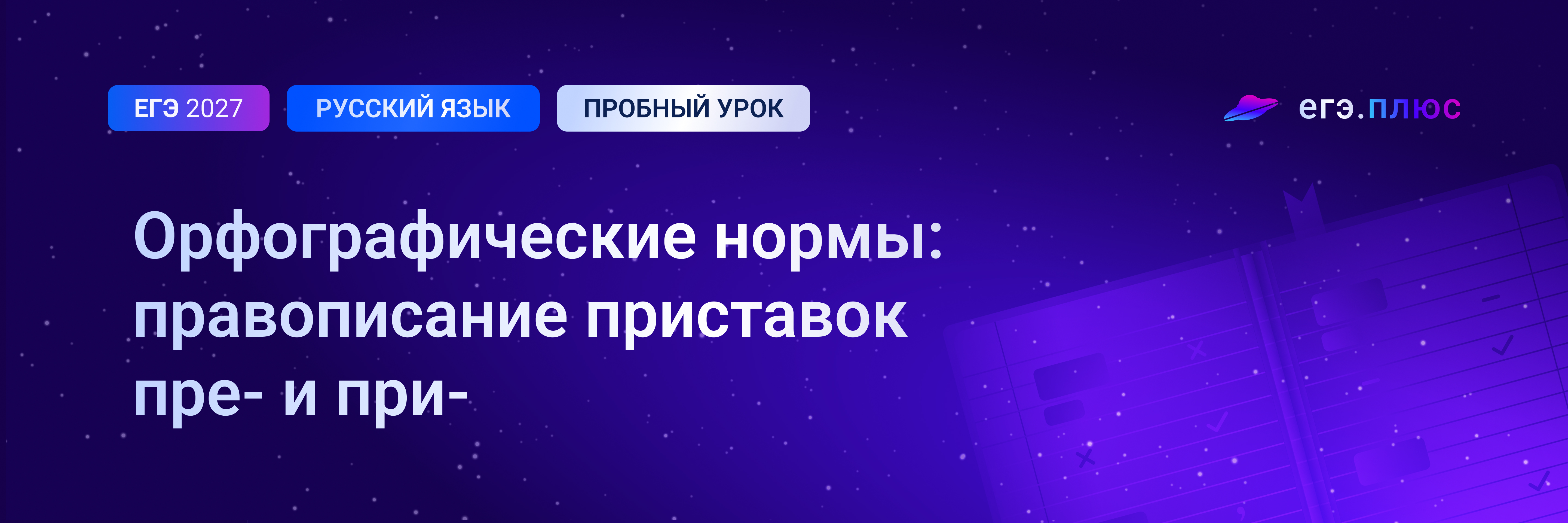 Баннер