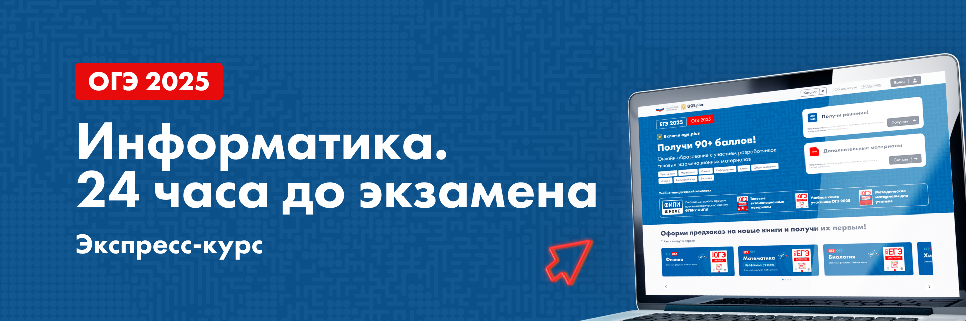 Баннер
