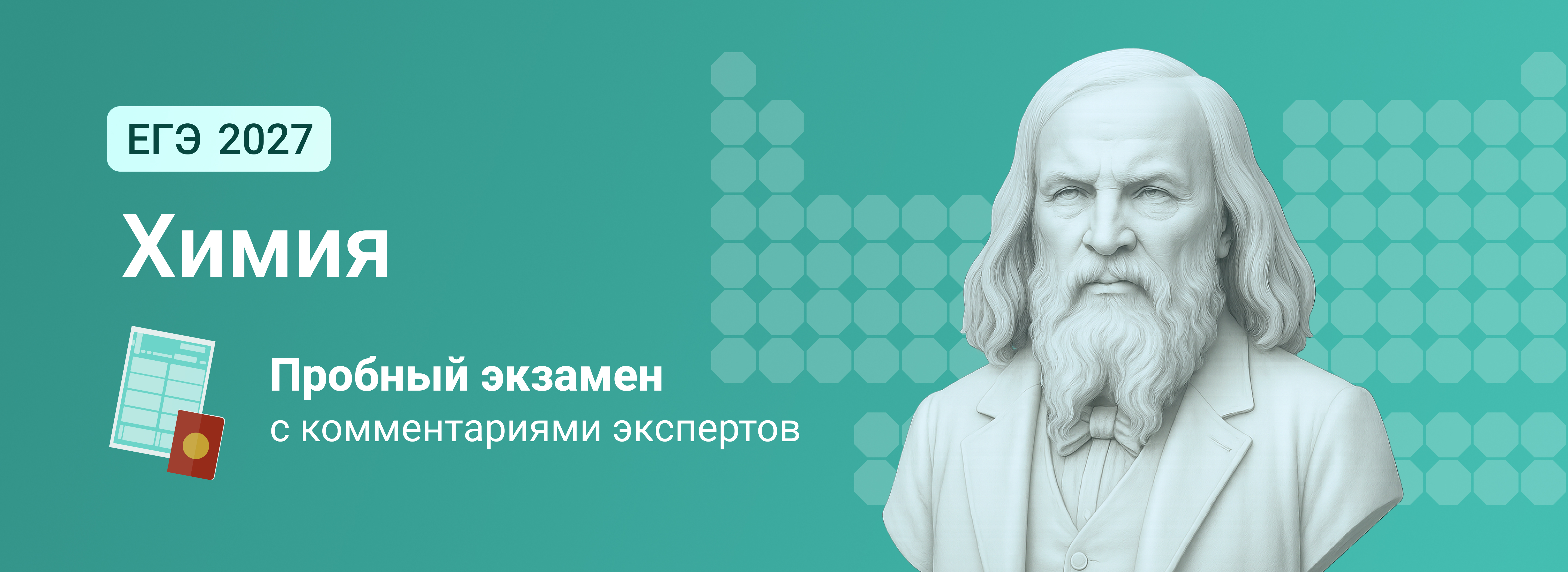 Баннер
