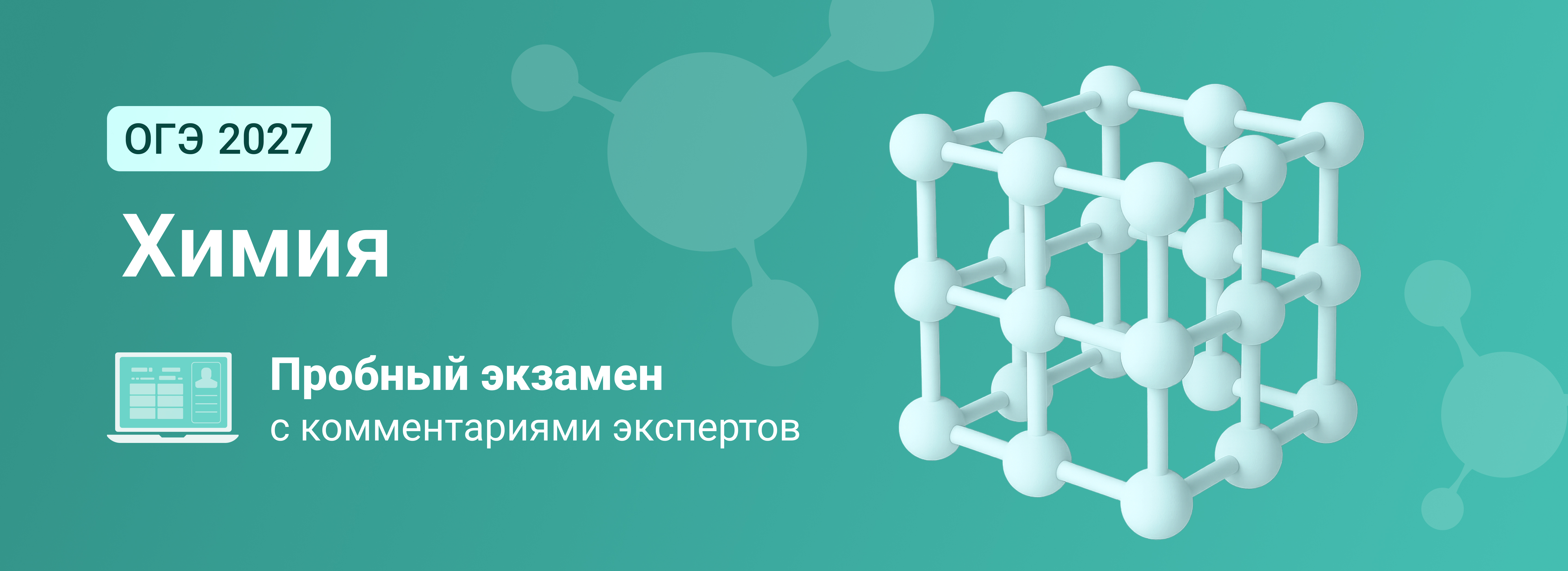 Баннер