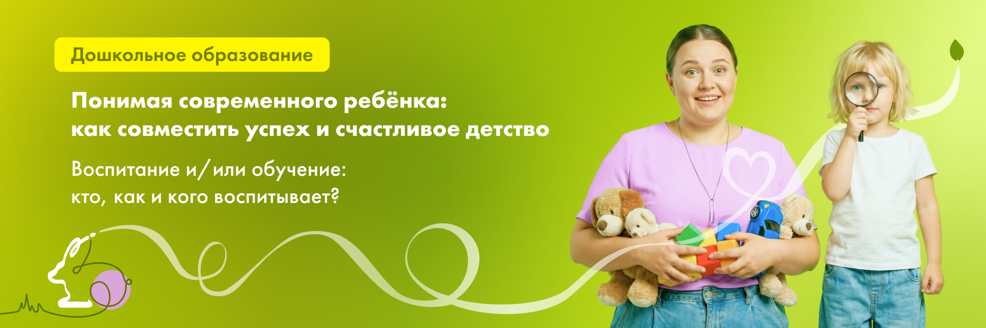 Баннер