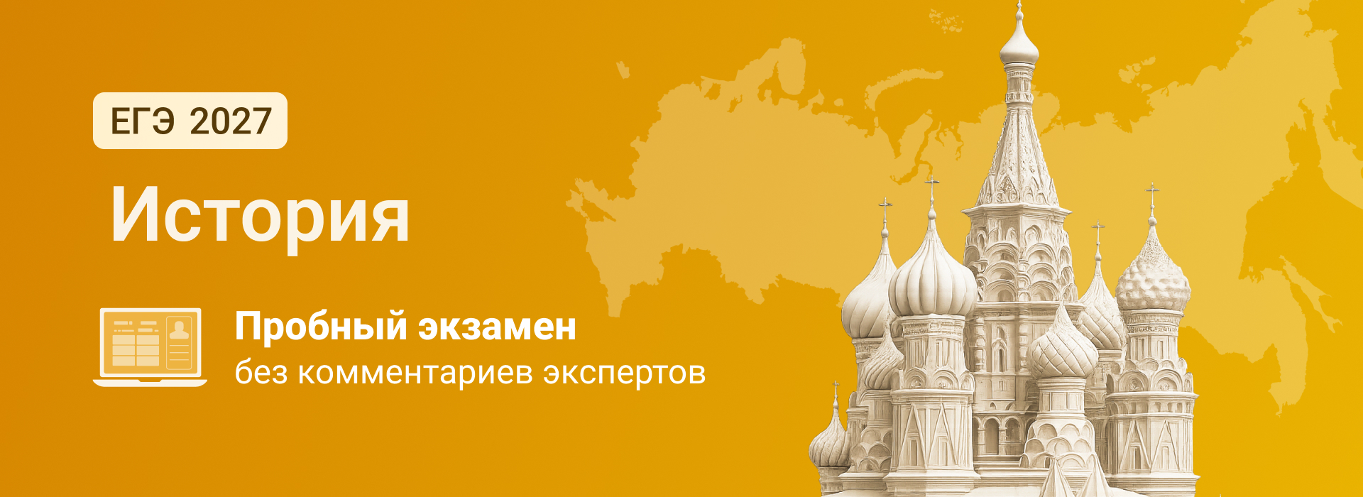 Баннер