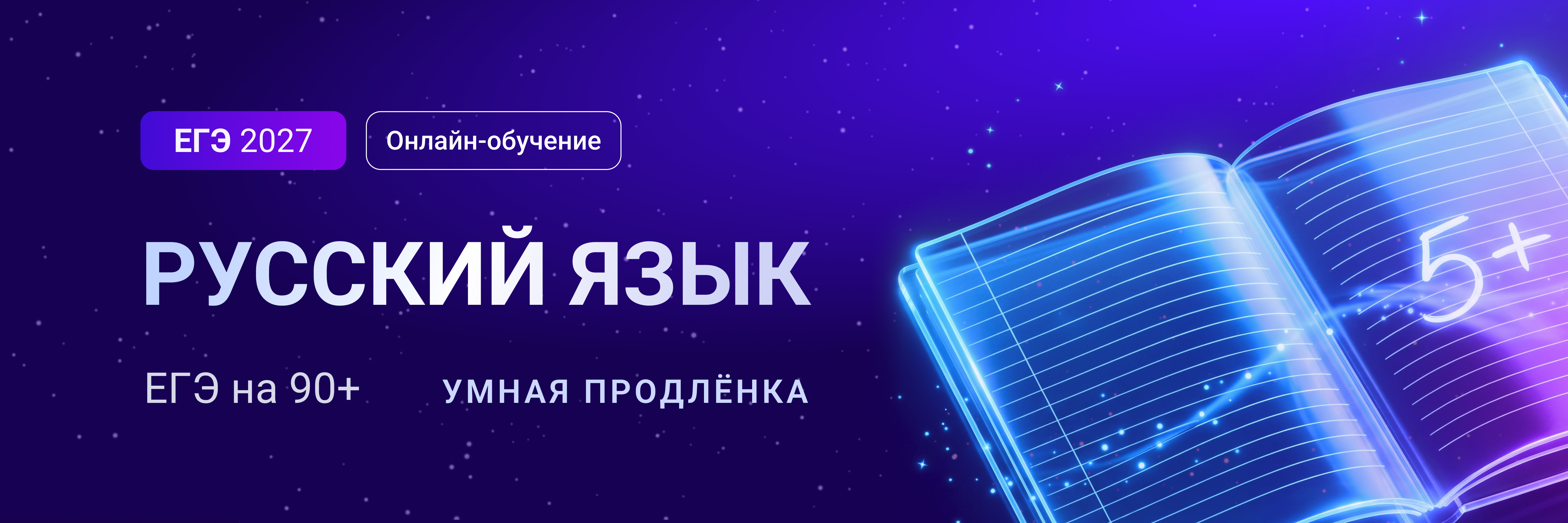 Баннер