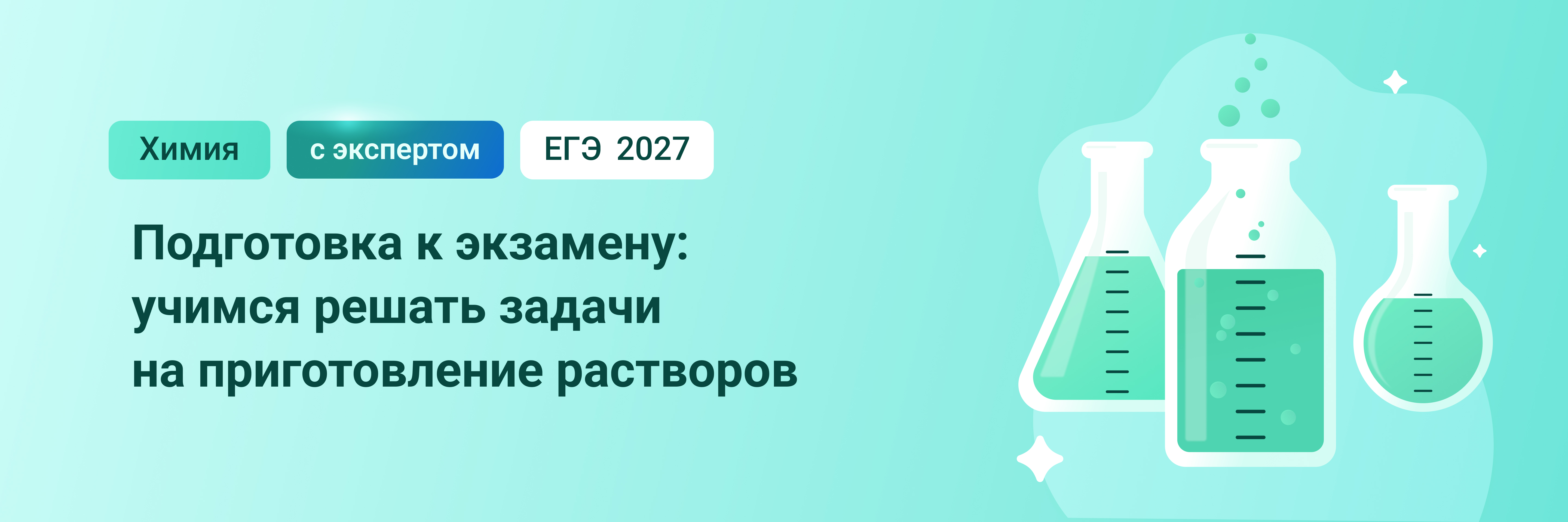 Баннер