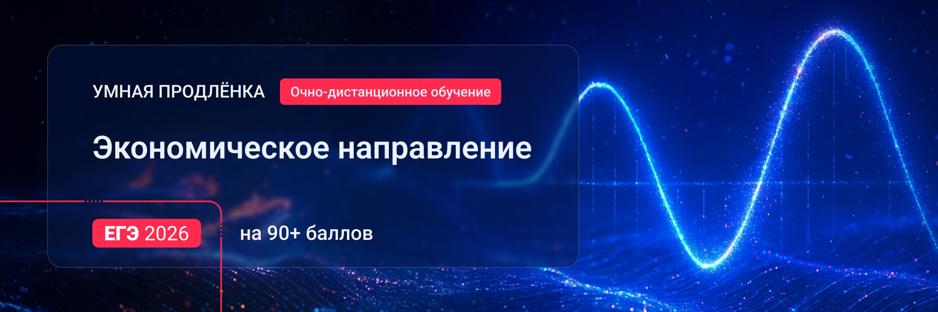 Баннер