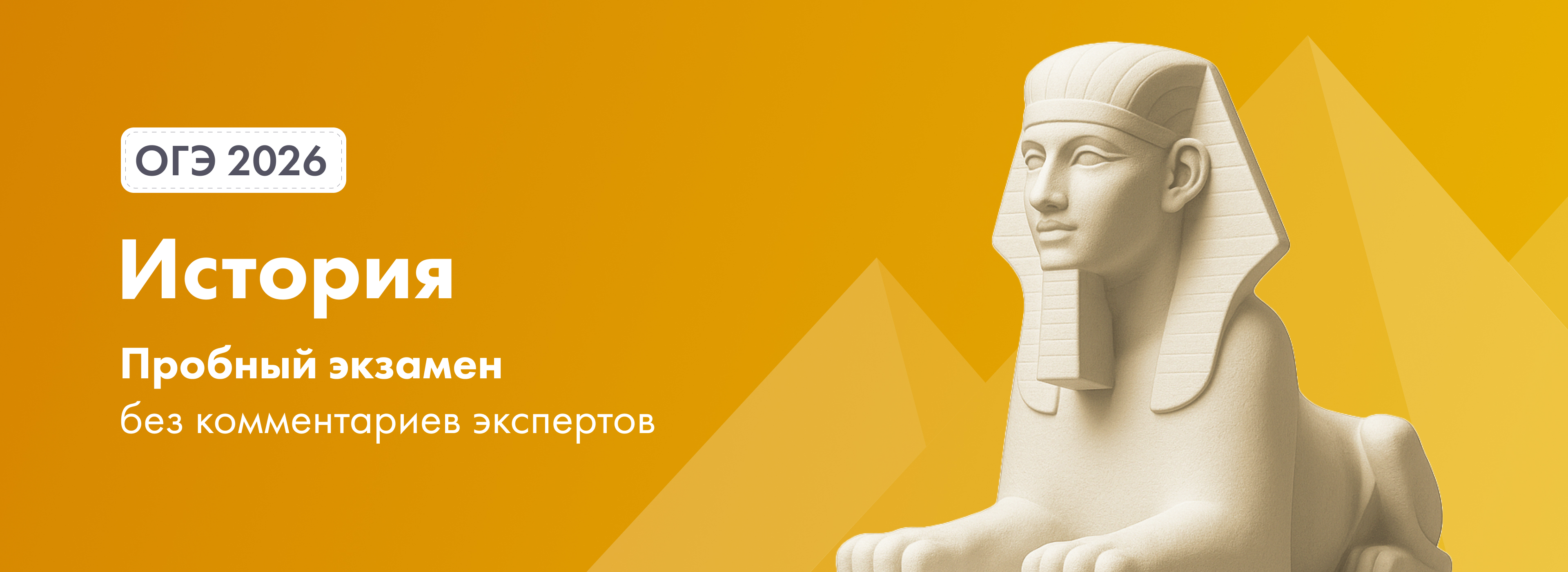 Баннер