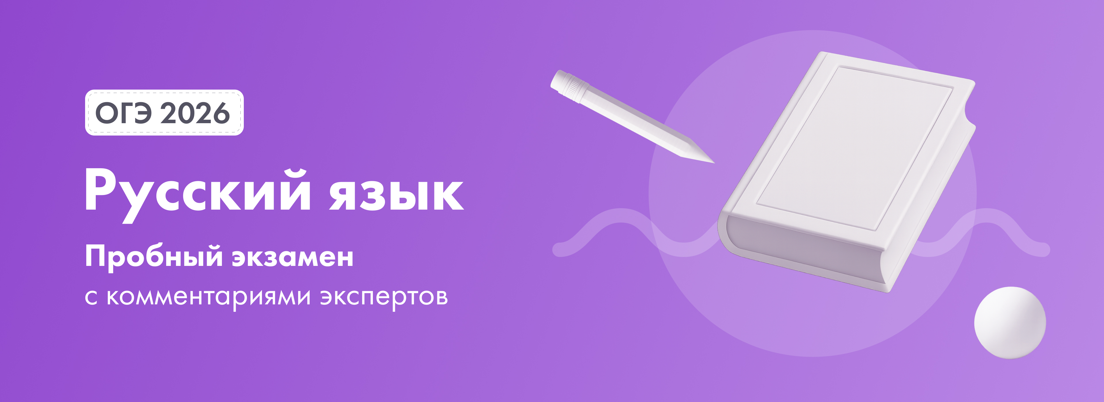 Баннер