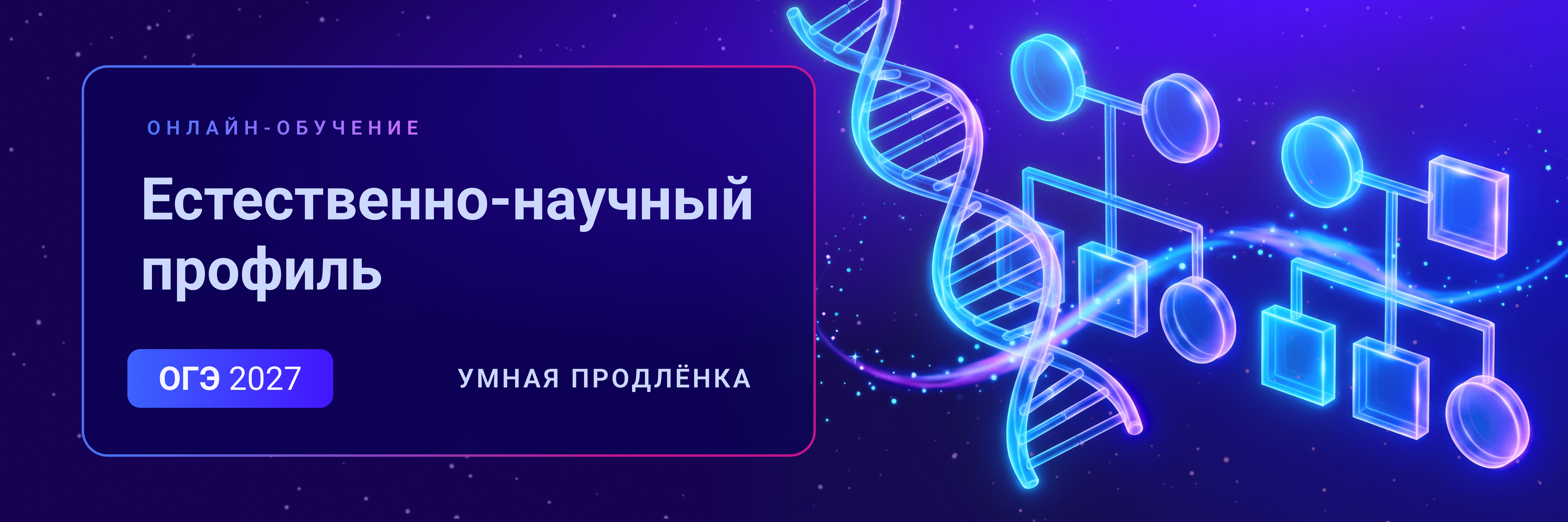Баннер