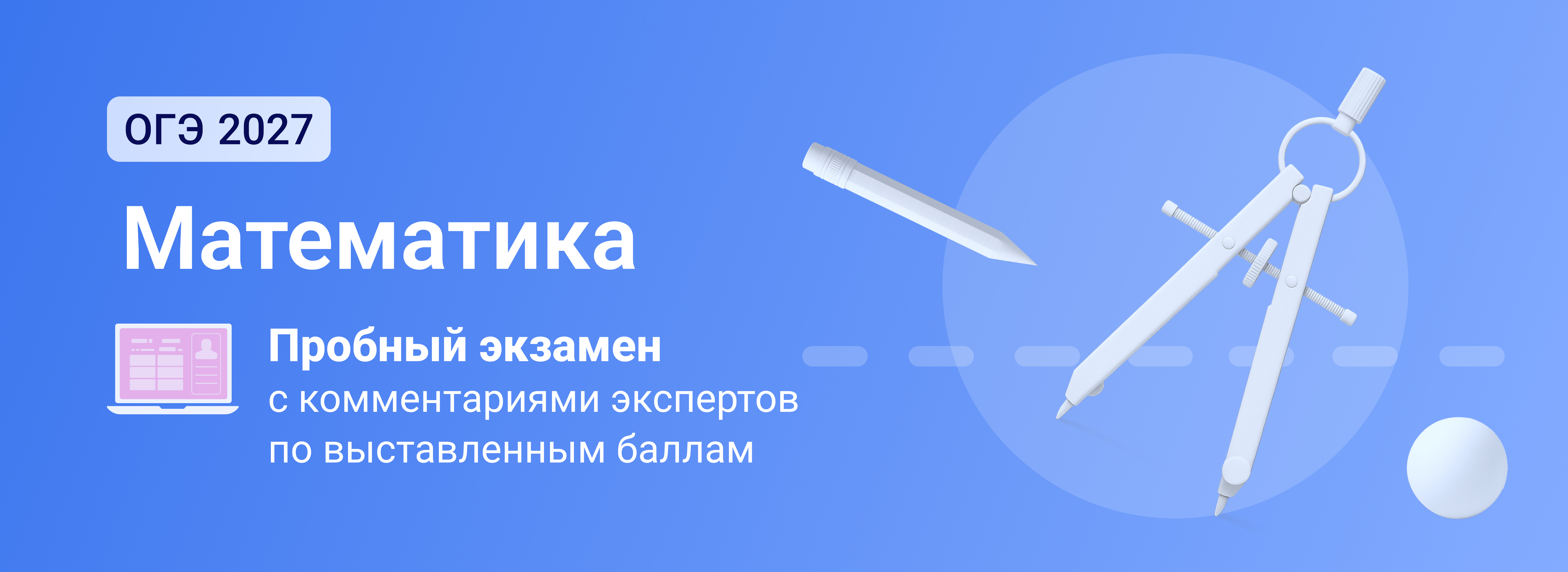 Баннер