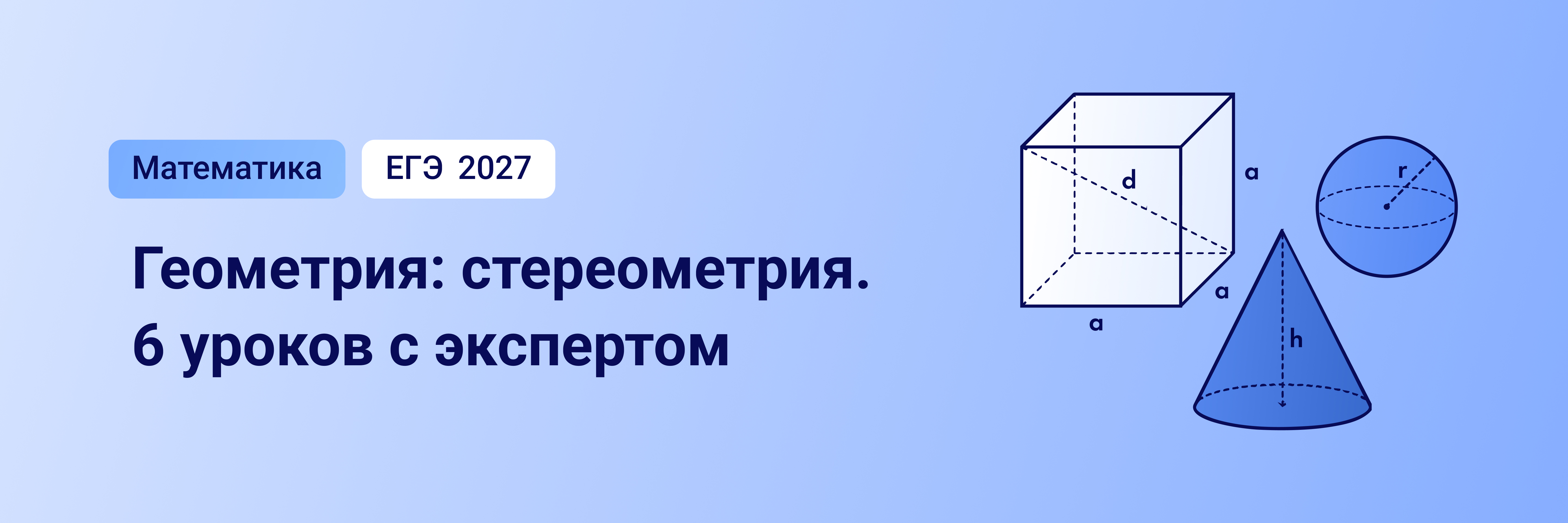 Баннер