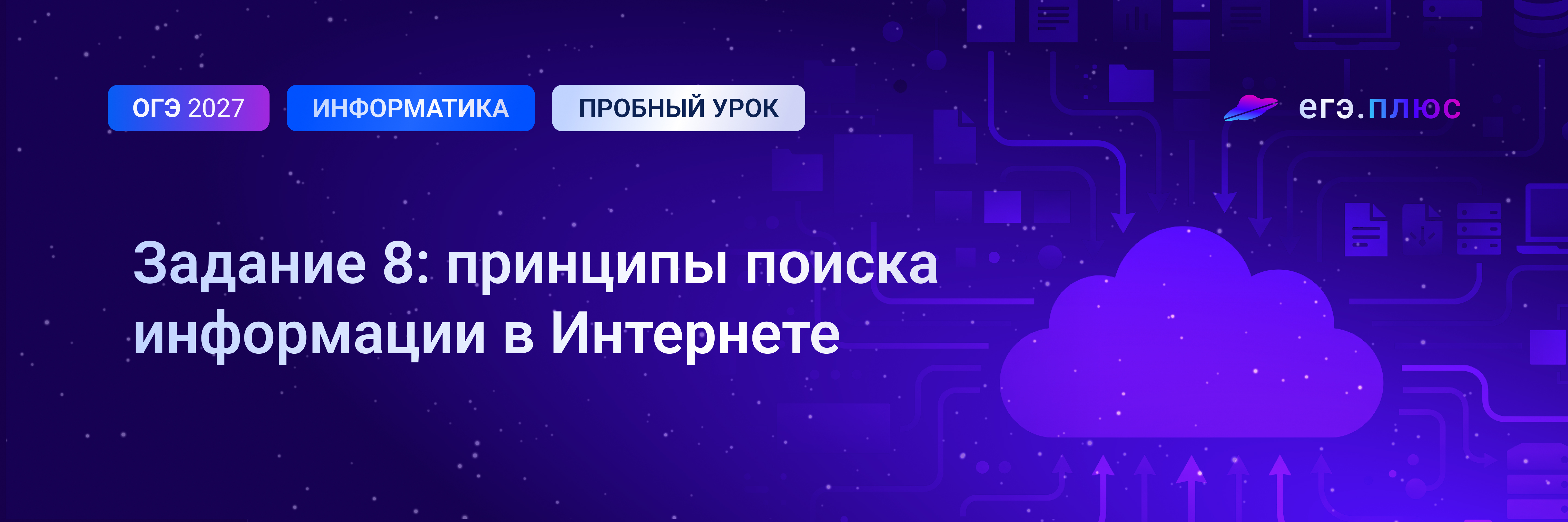 Баннер