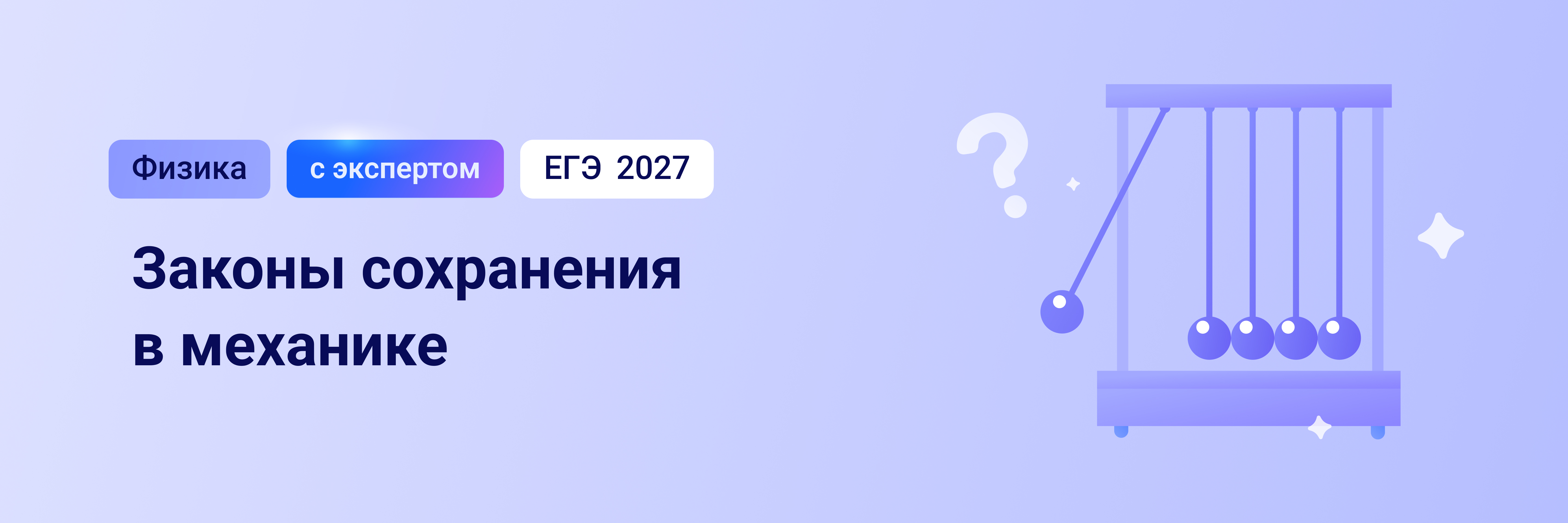 Баннер