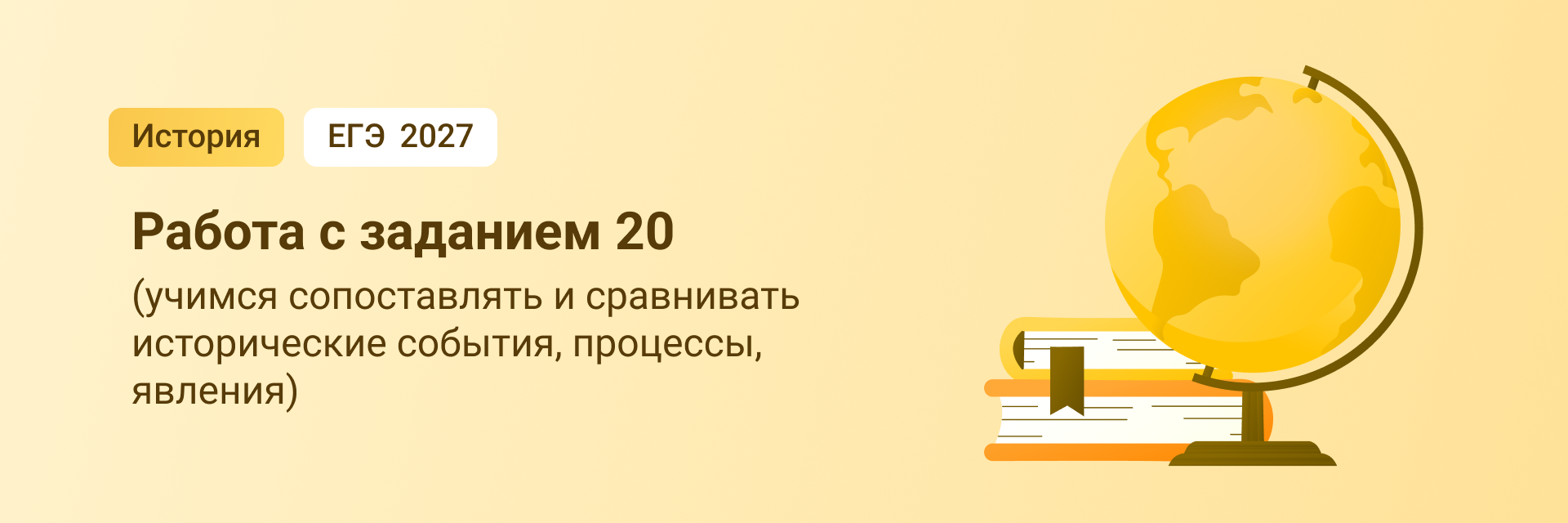 Баннер
