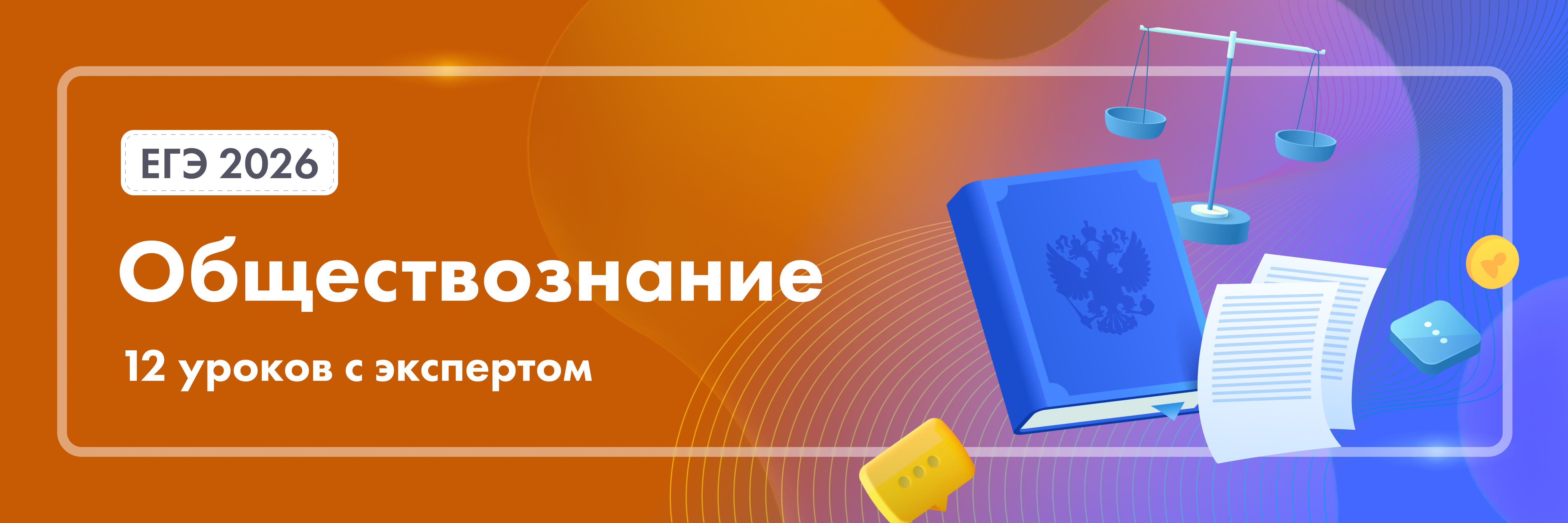 Баннер