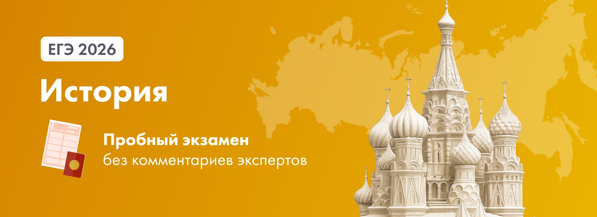 Баннер