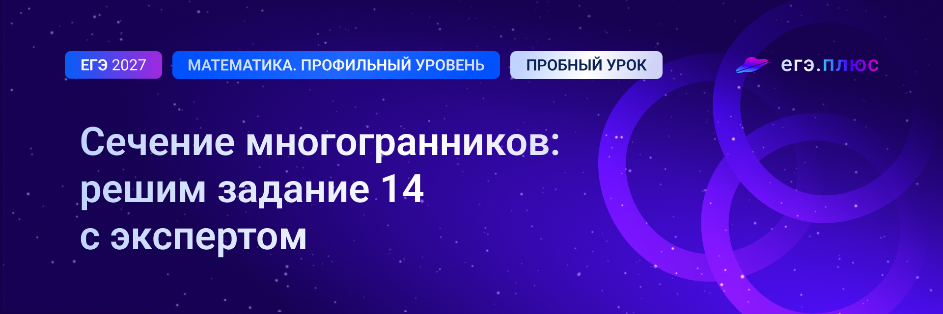 Баннер