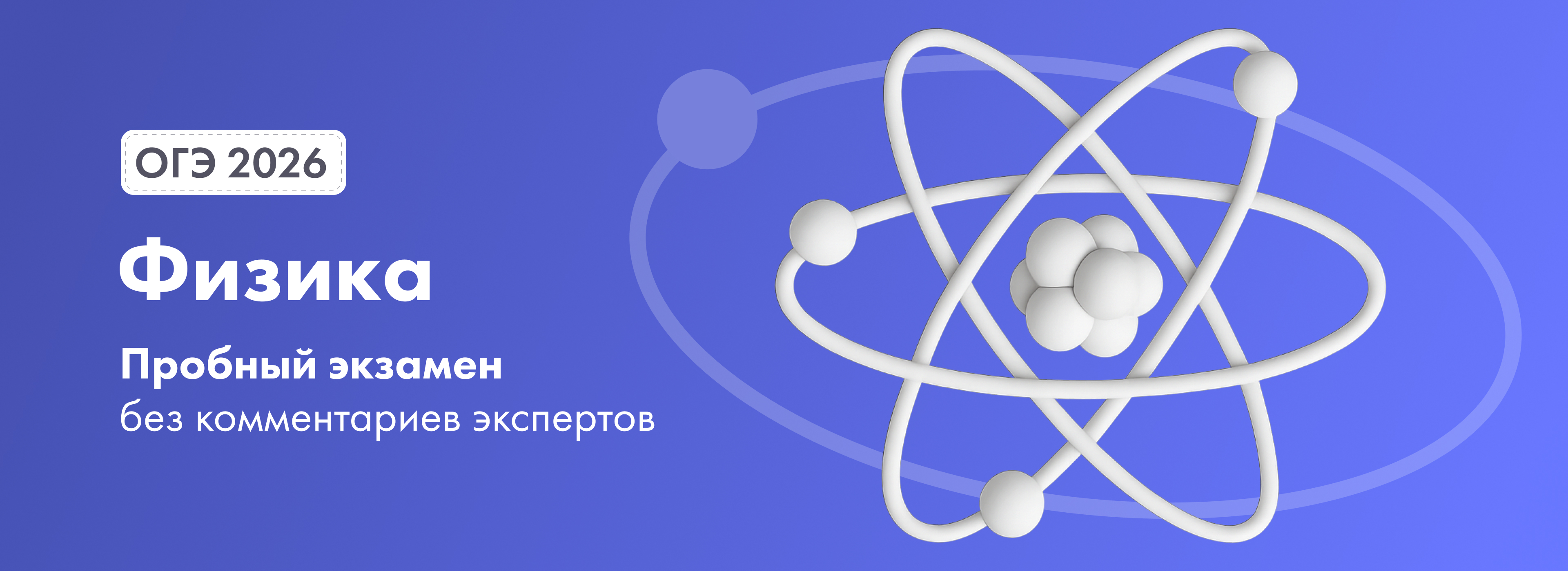 Баннер
