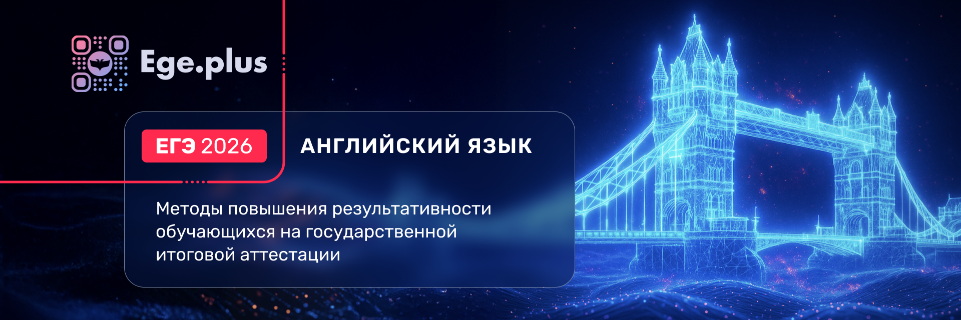 Баннер