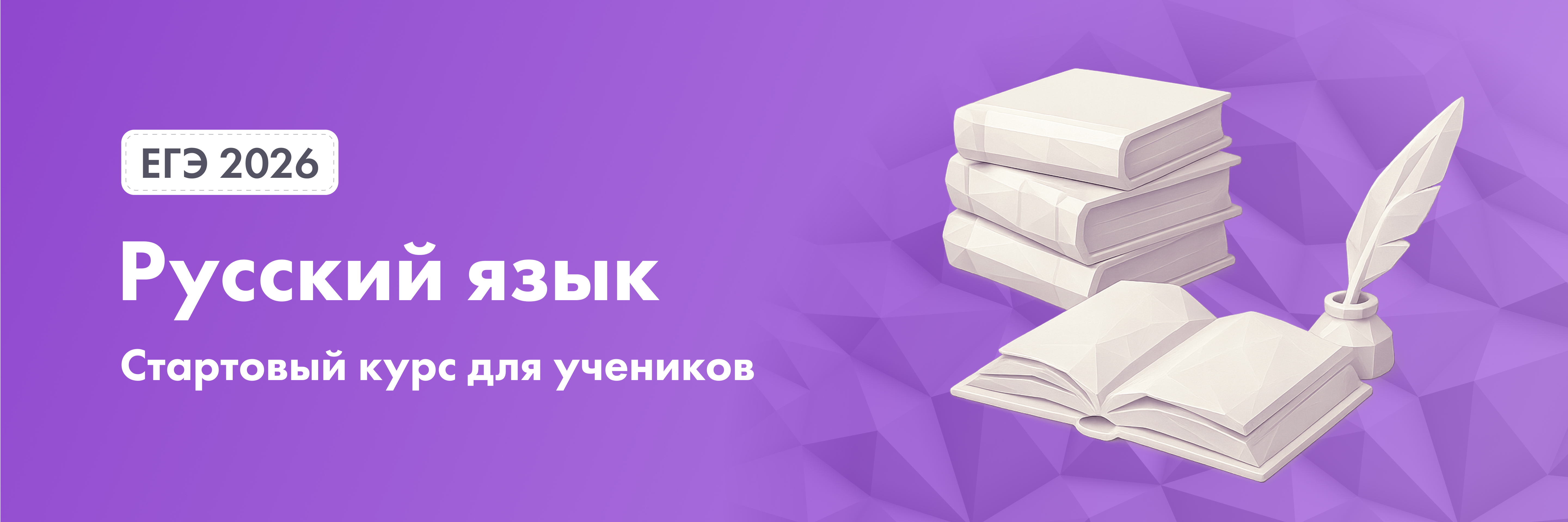 Баннер