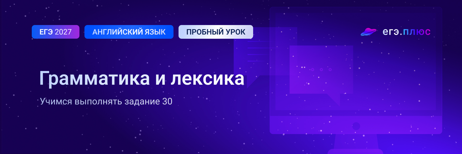 Баннер