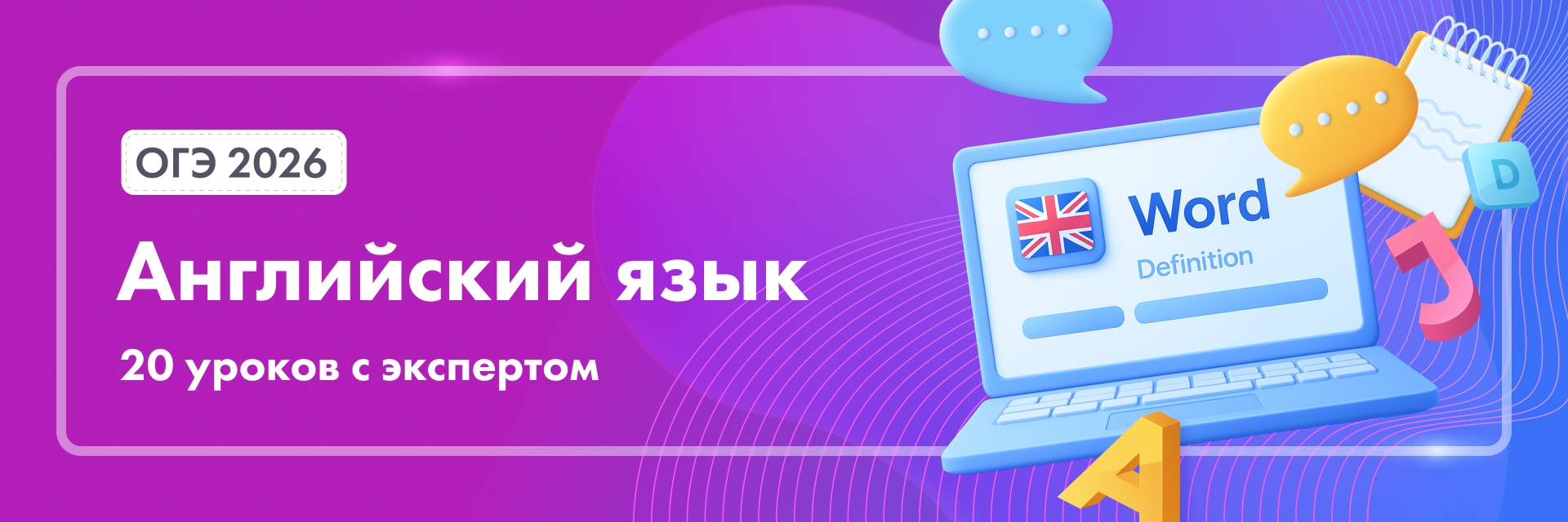 Баннер