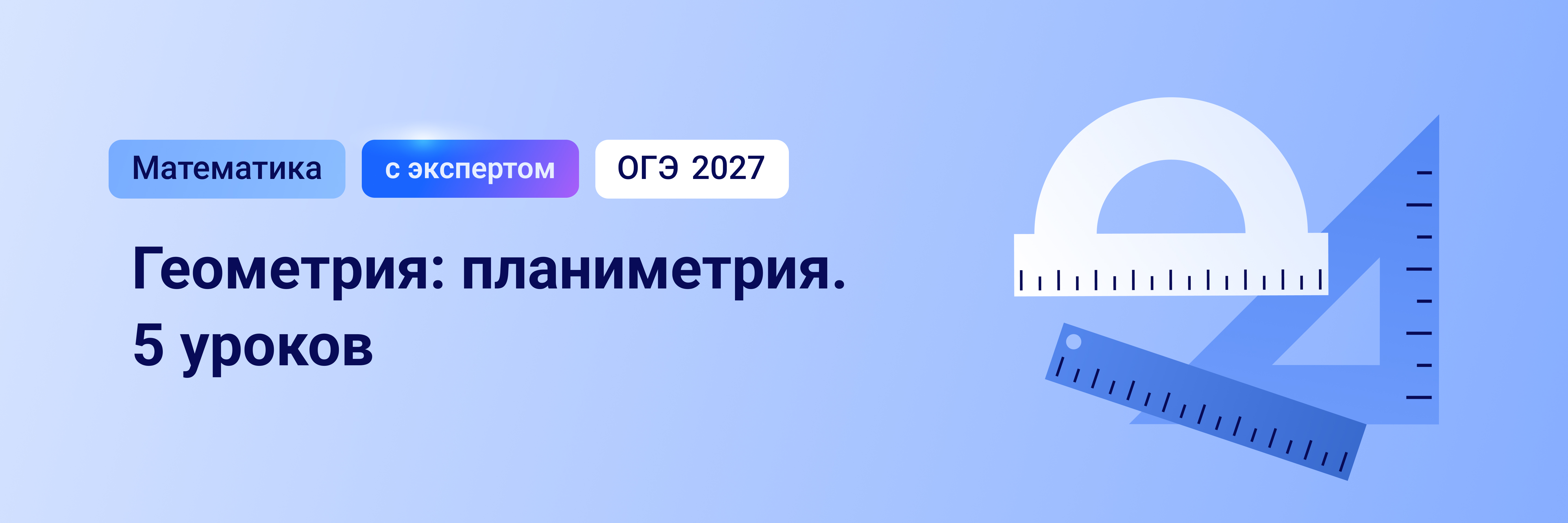 Баннер
