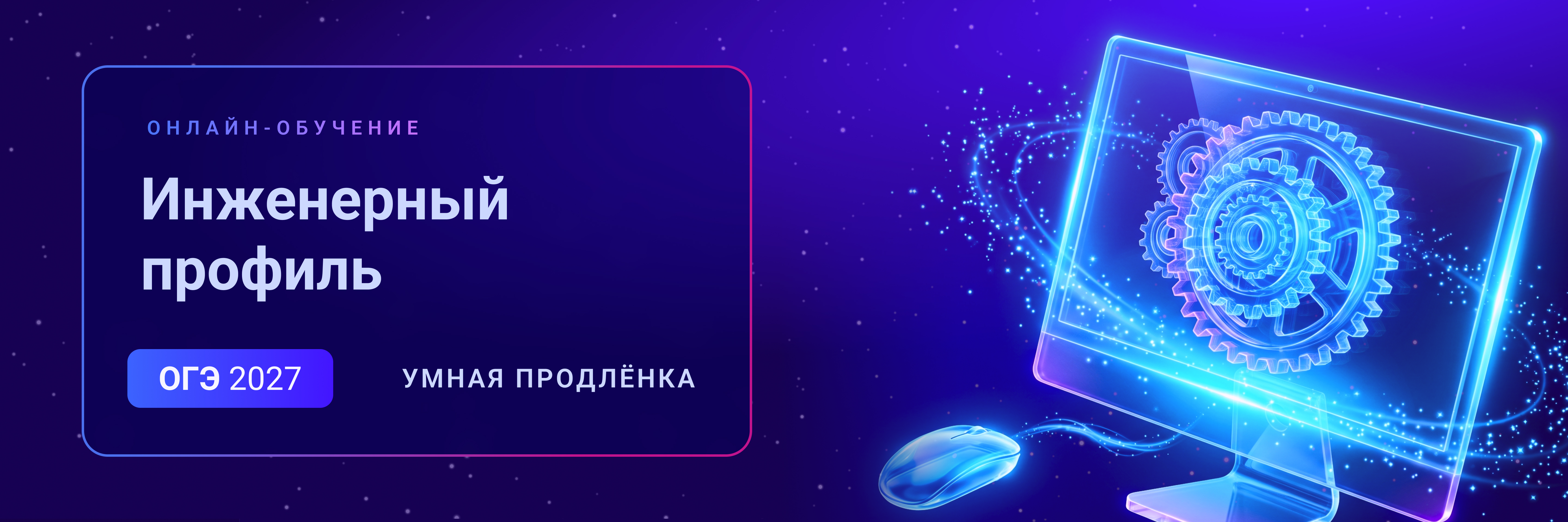Баннер