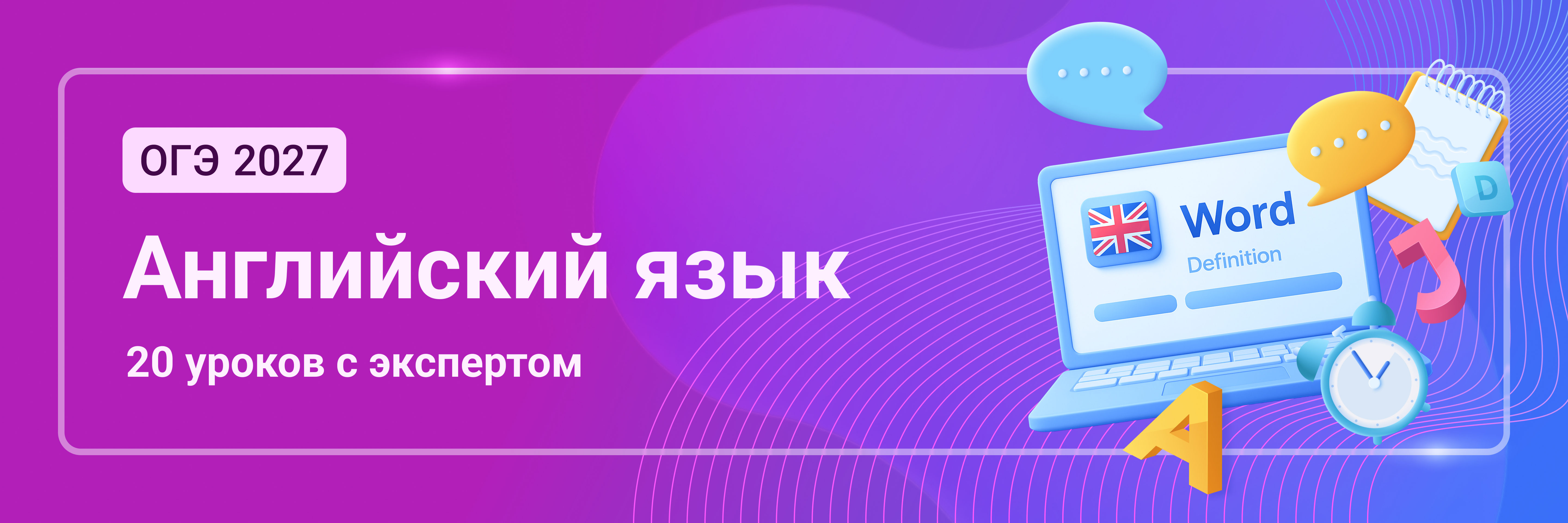 Баннер