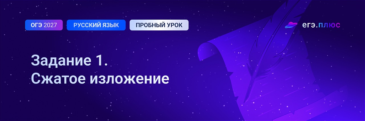 Баннер