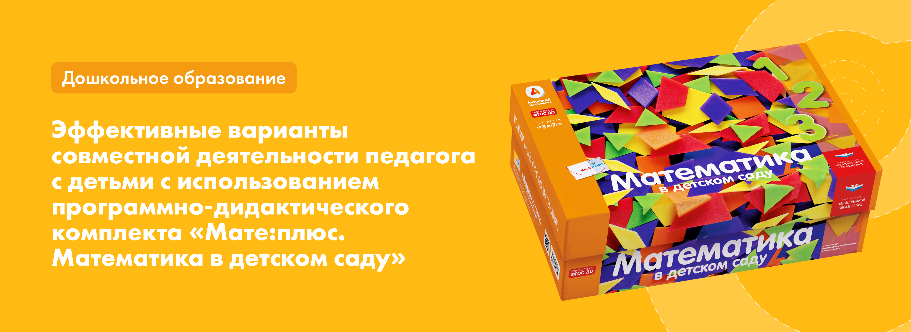 Баннер