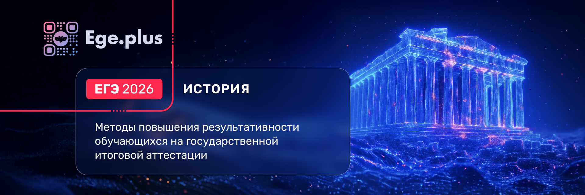 Баннер