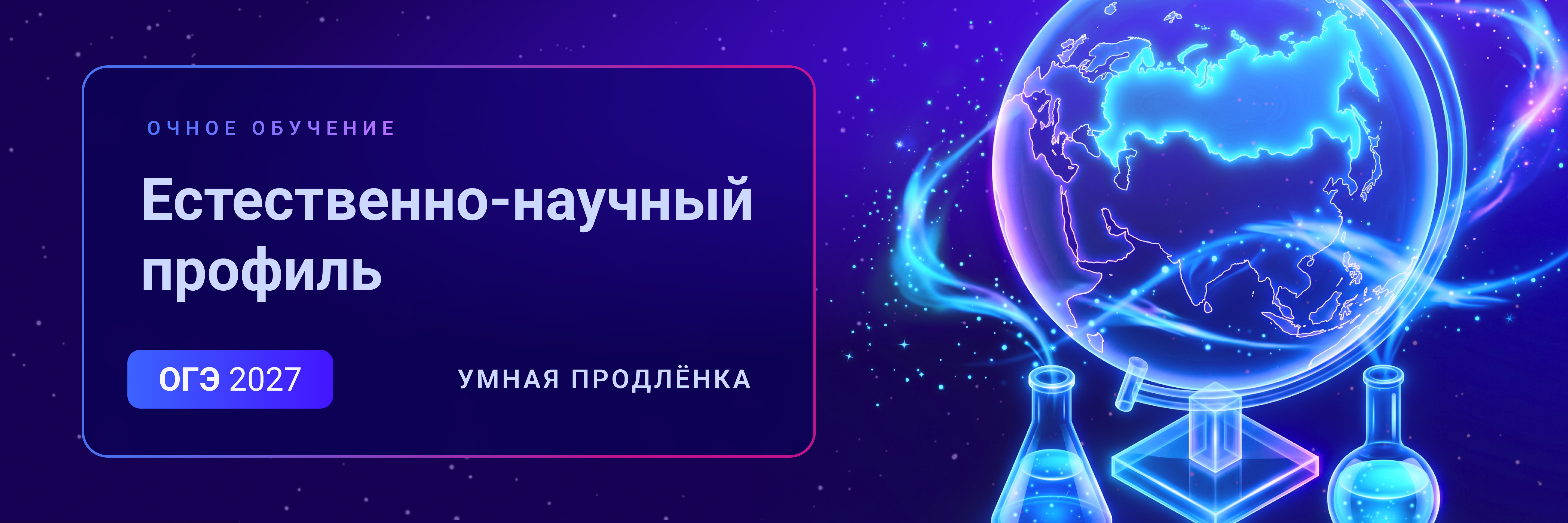 Баннер