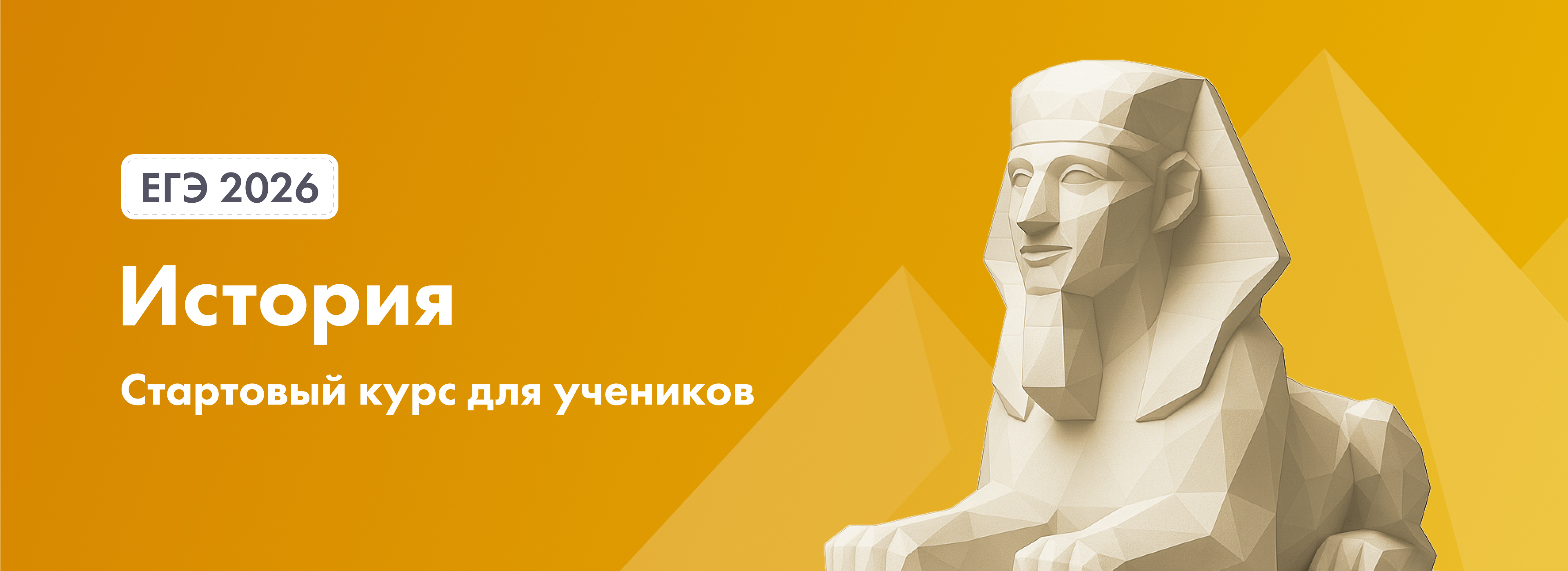 Баннер