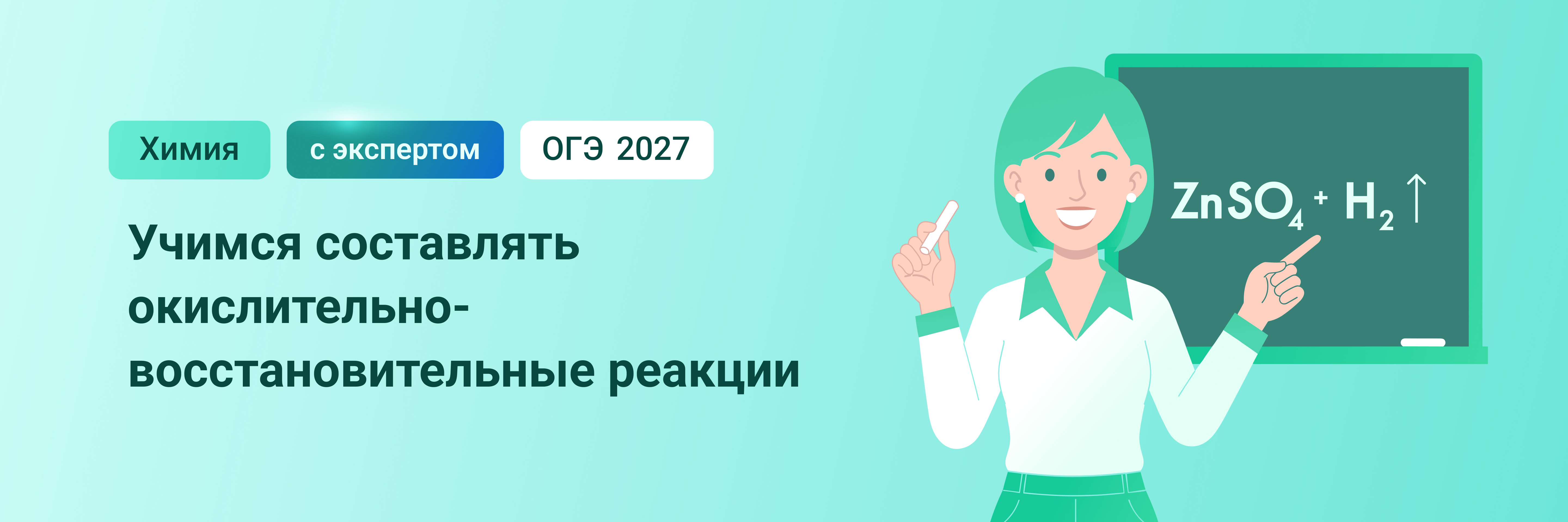 Баннер