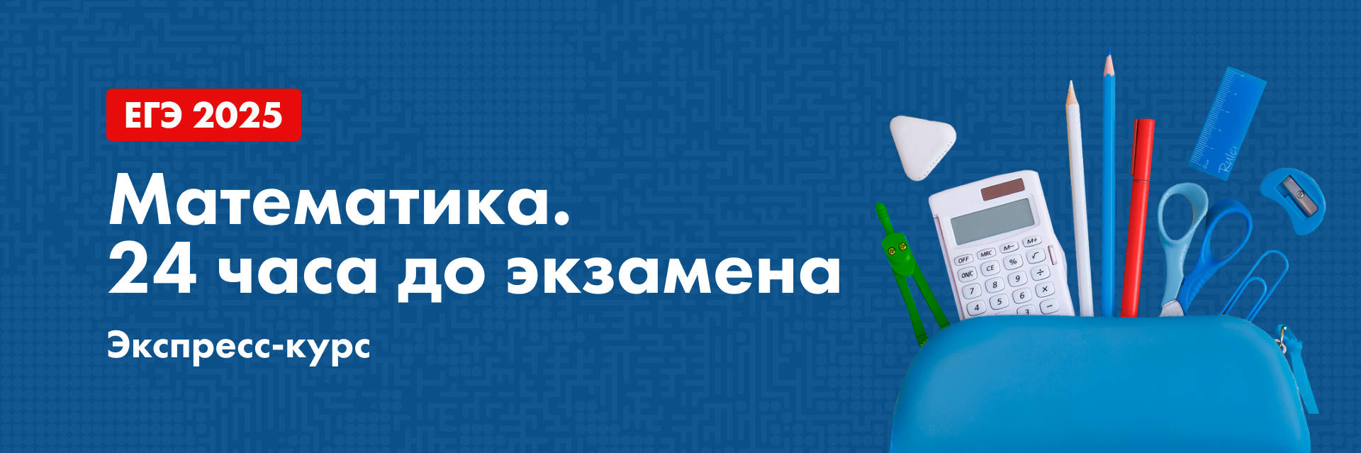 Баннер