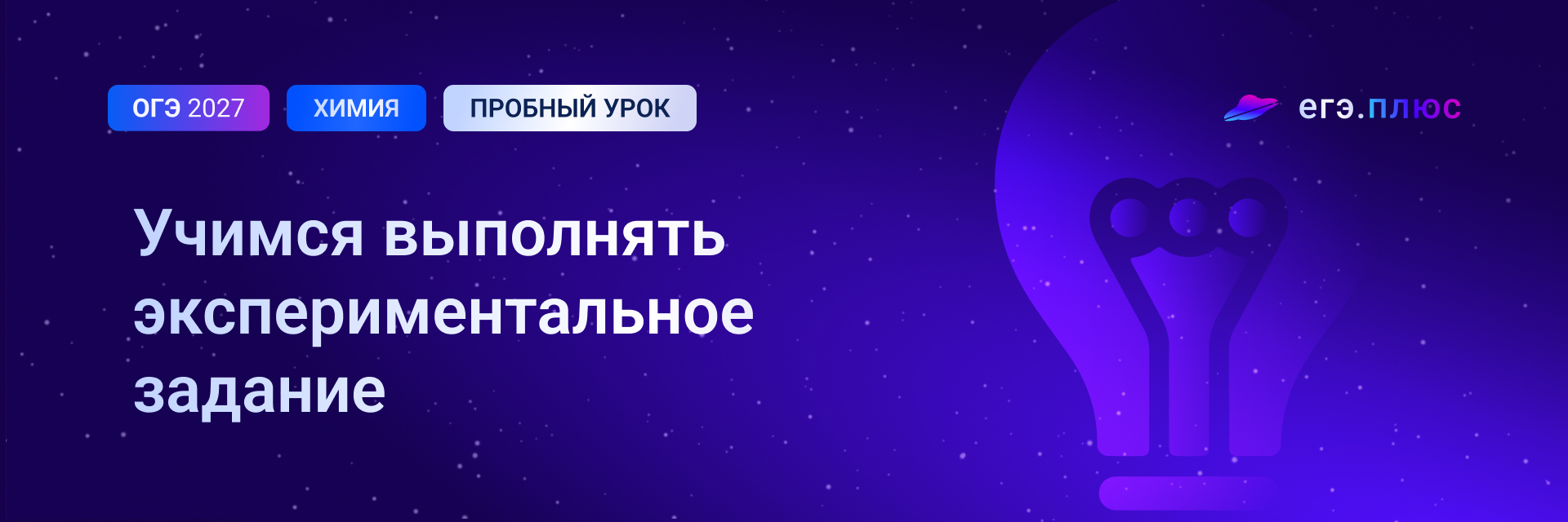 Баннер