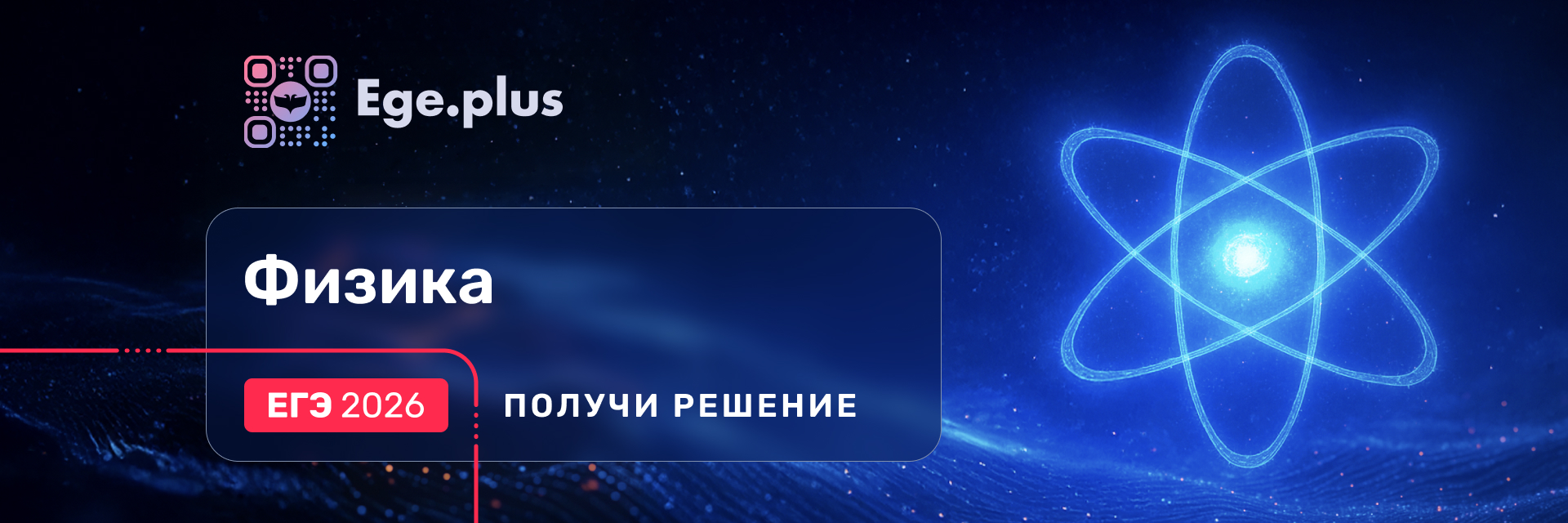 Баннер