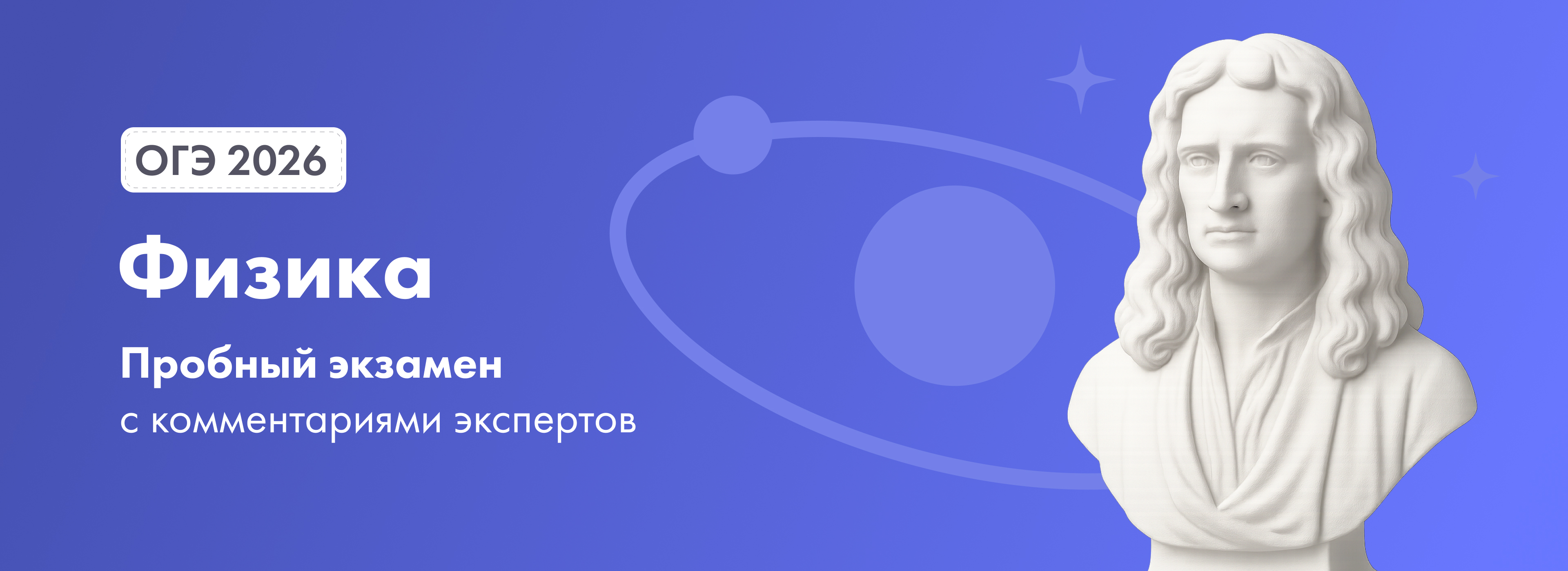 Баннер