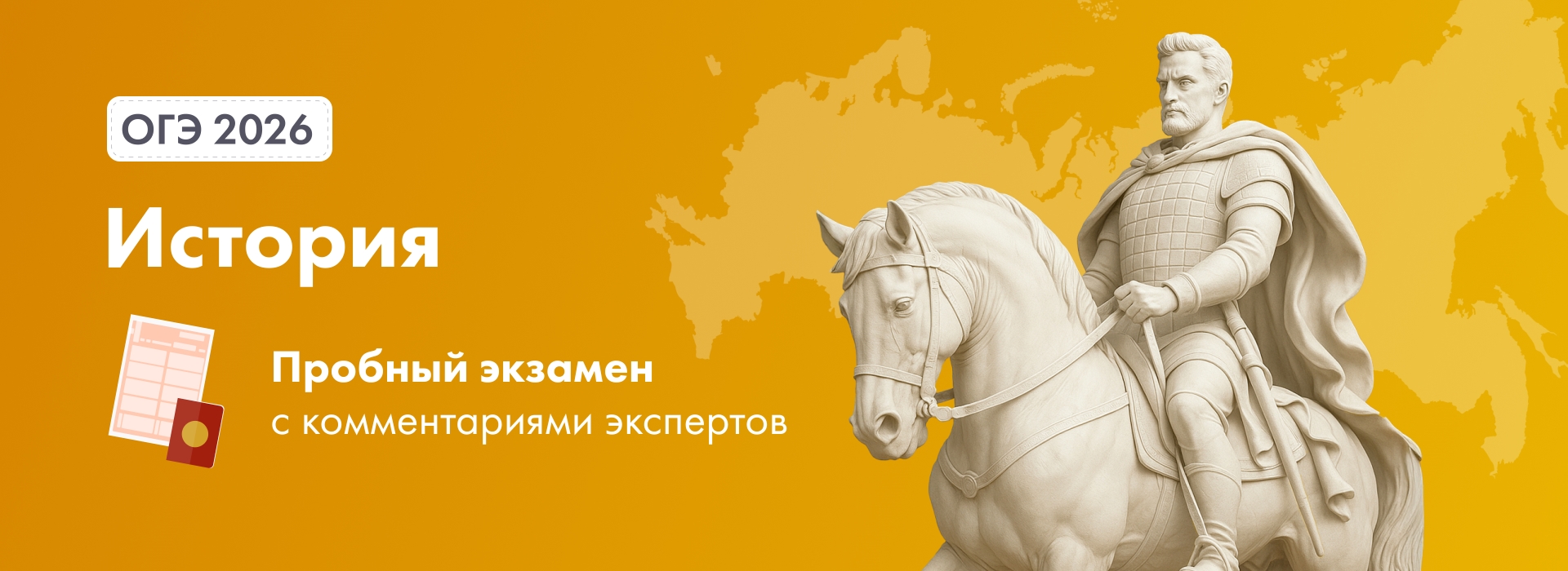 Баннер