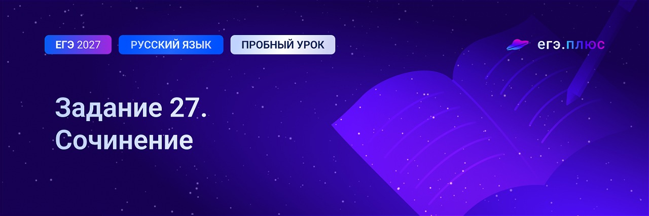 Баннер