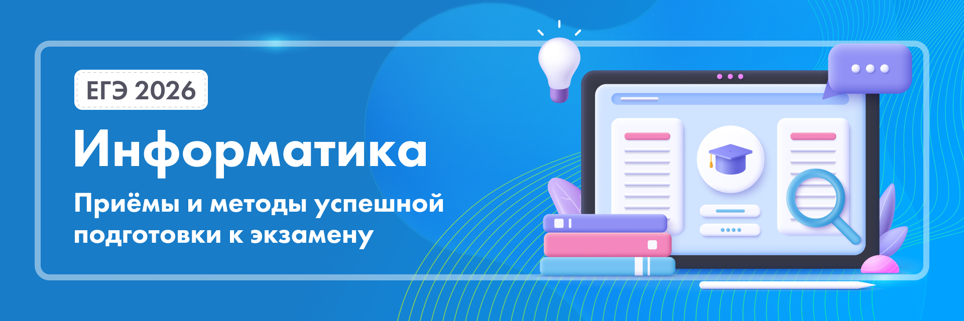 Баннер
