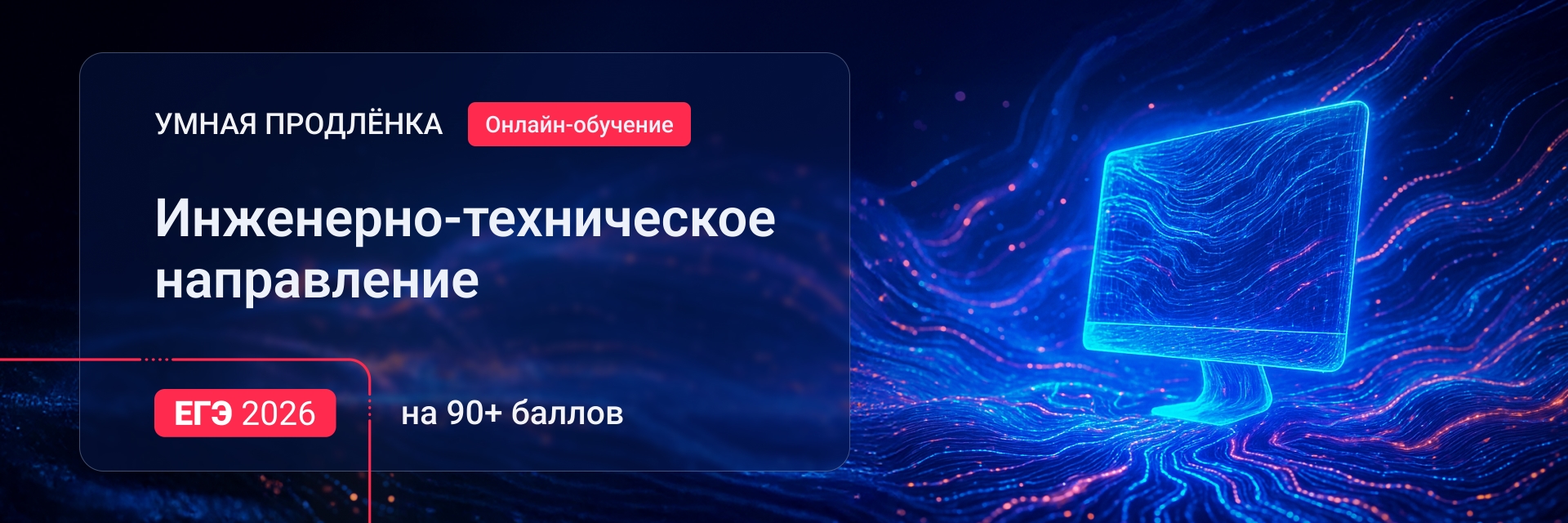 Баннер