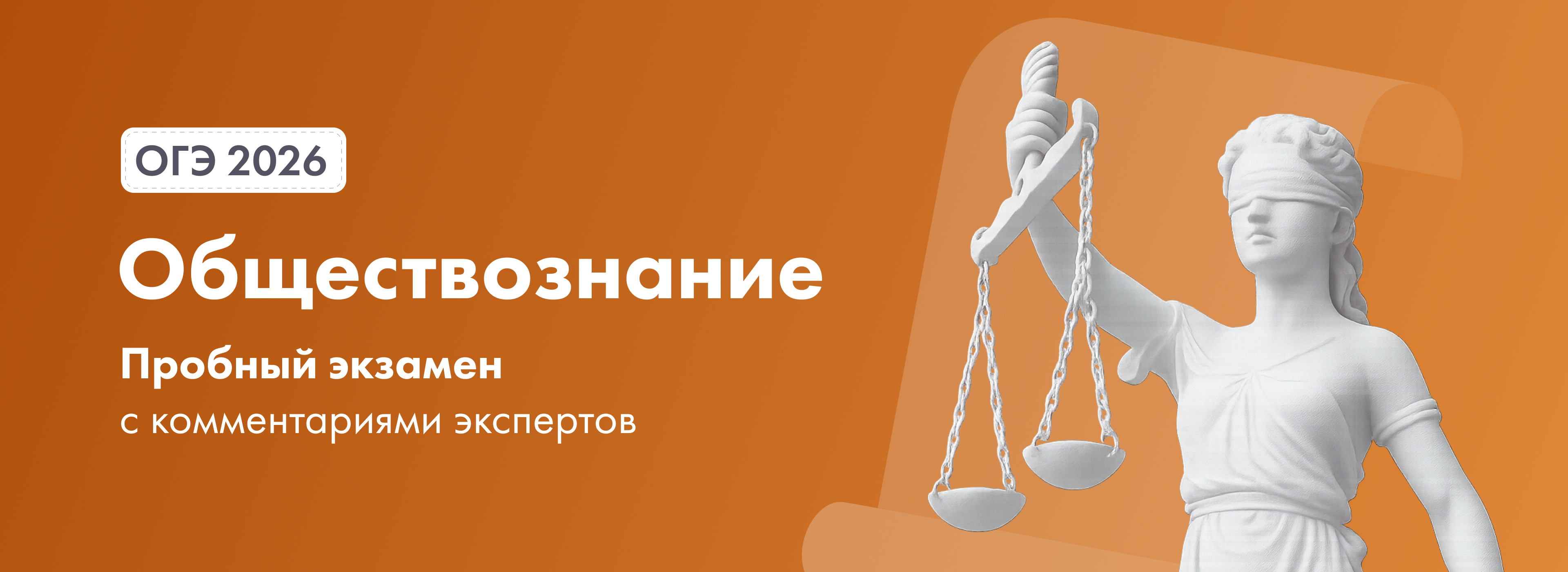 Баннер