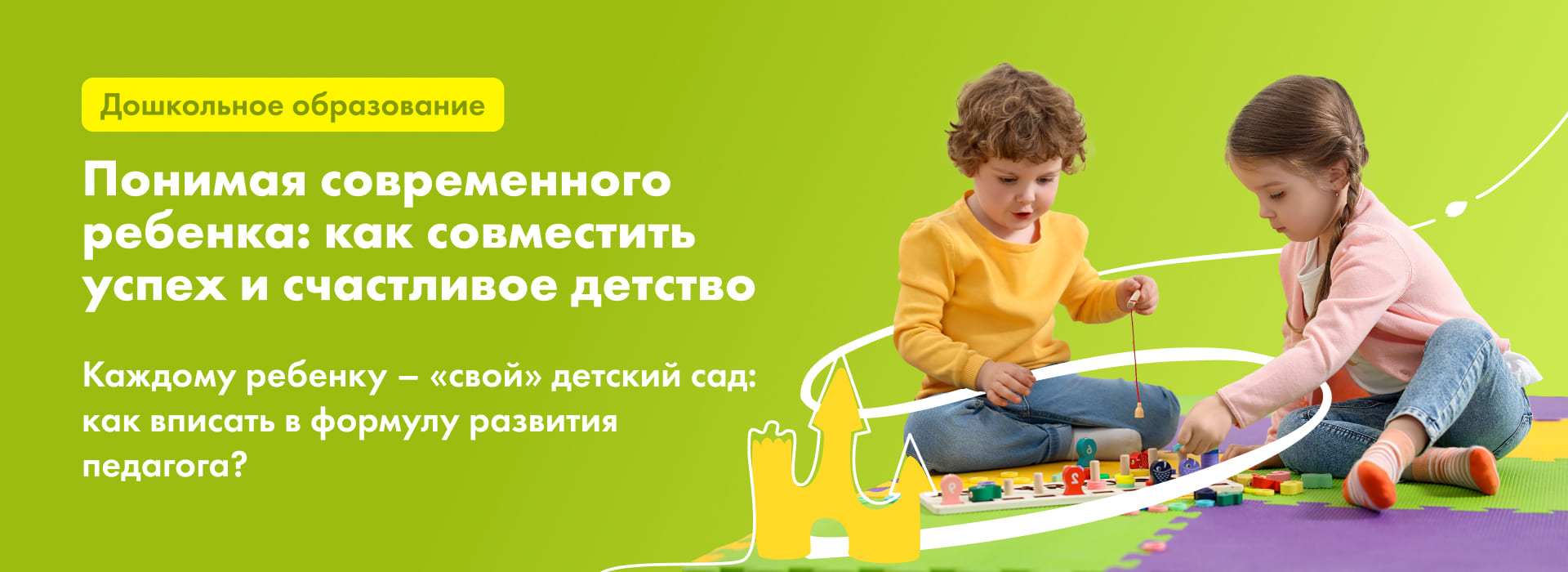 Баннер