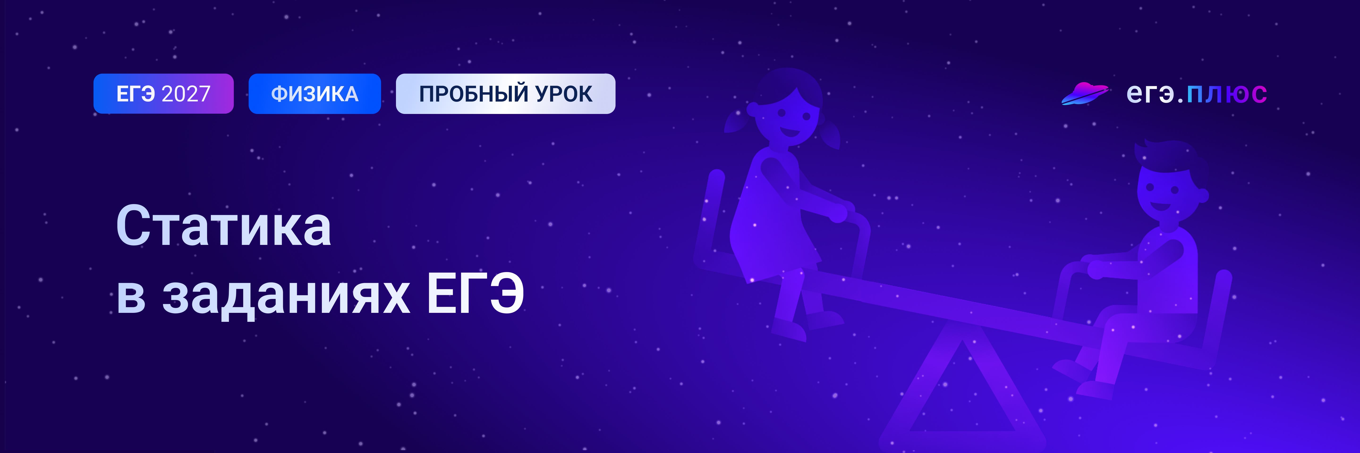 Баннер