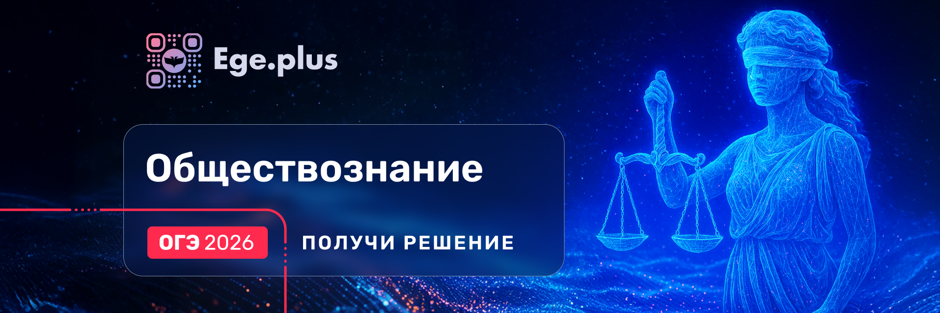 Баннер
