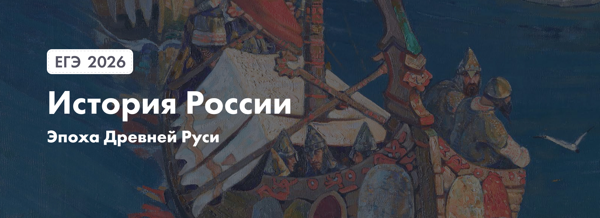 Баннер