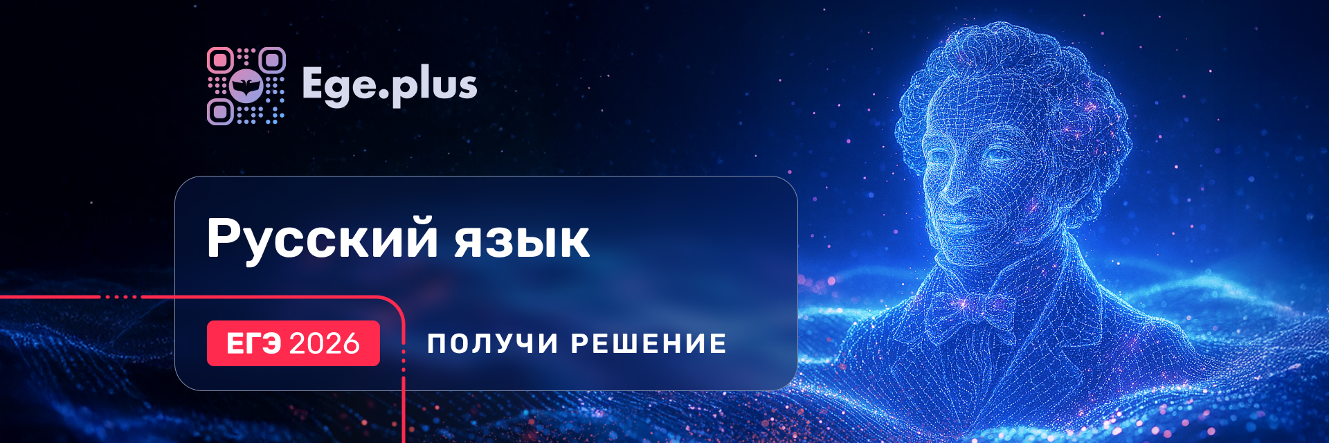 Баннер