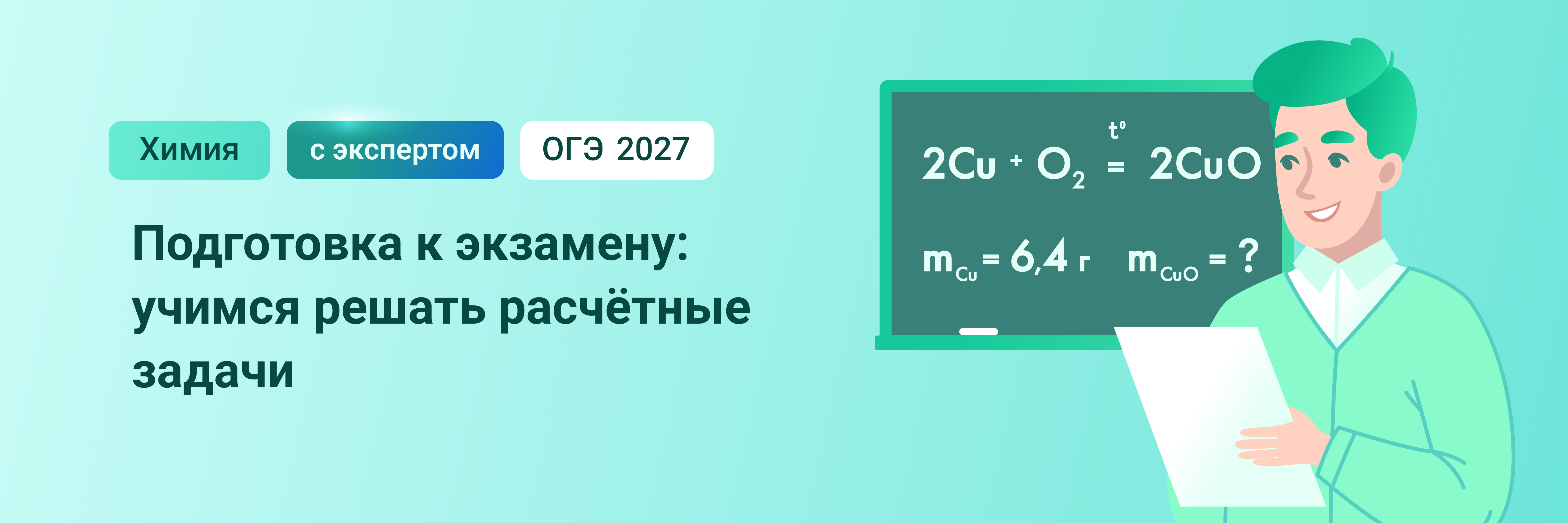 Баннер