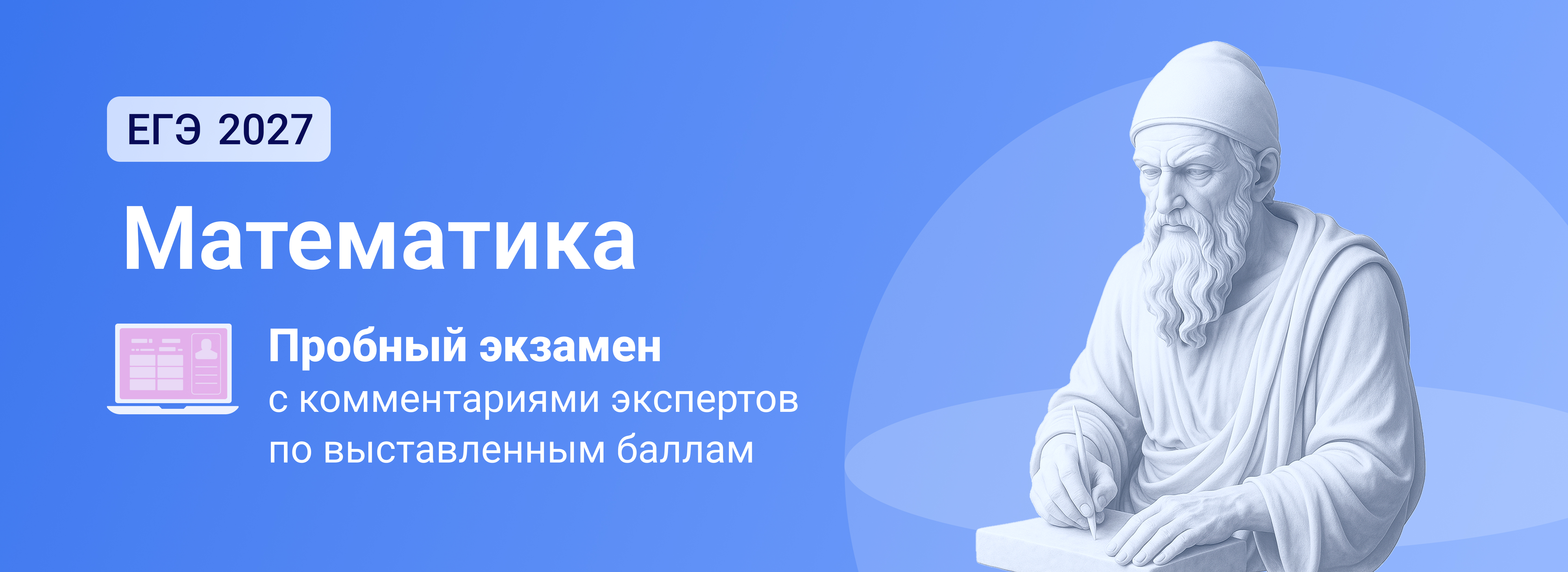 Баннер